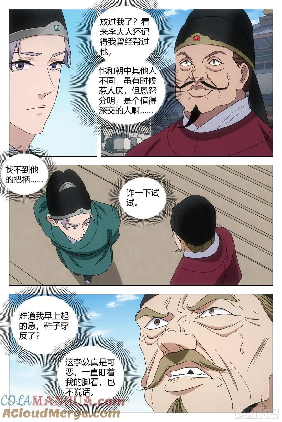 229他竟然还是元阳之身？ 第8页