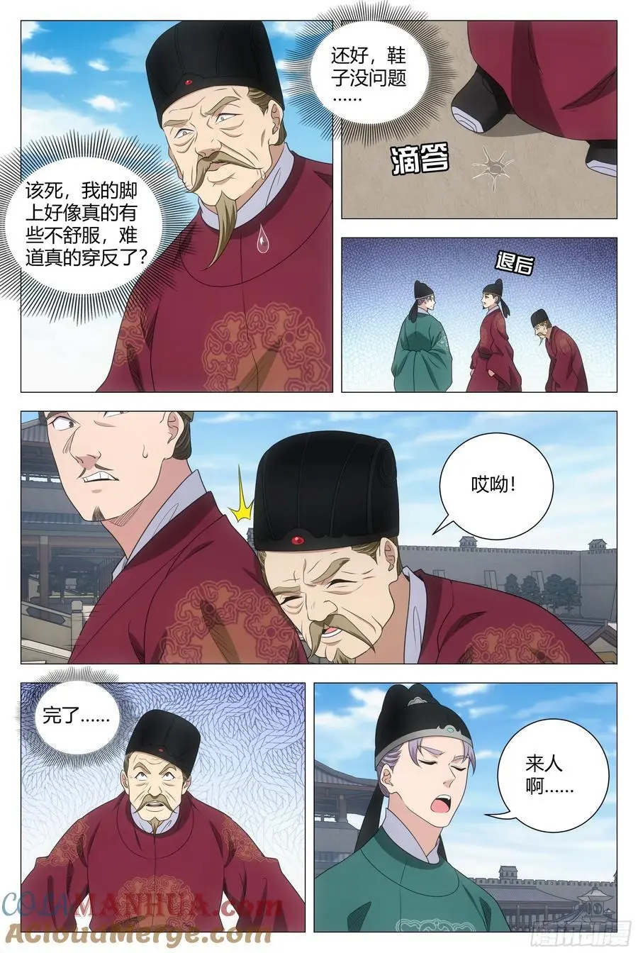 229他竟然还是元阳之身？ 第9页