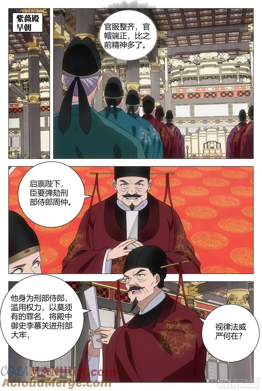 229他竟然还是元阳之身？ 第10页