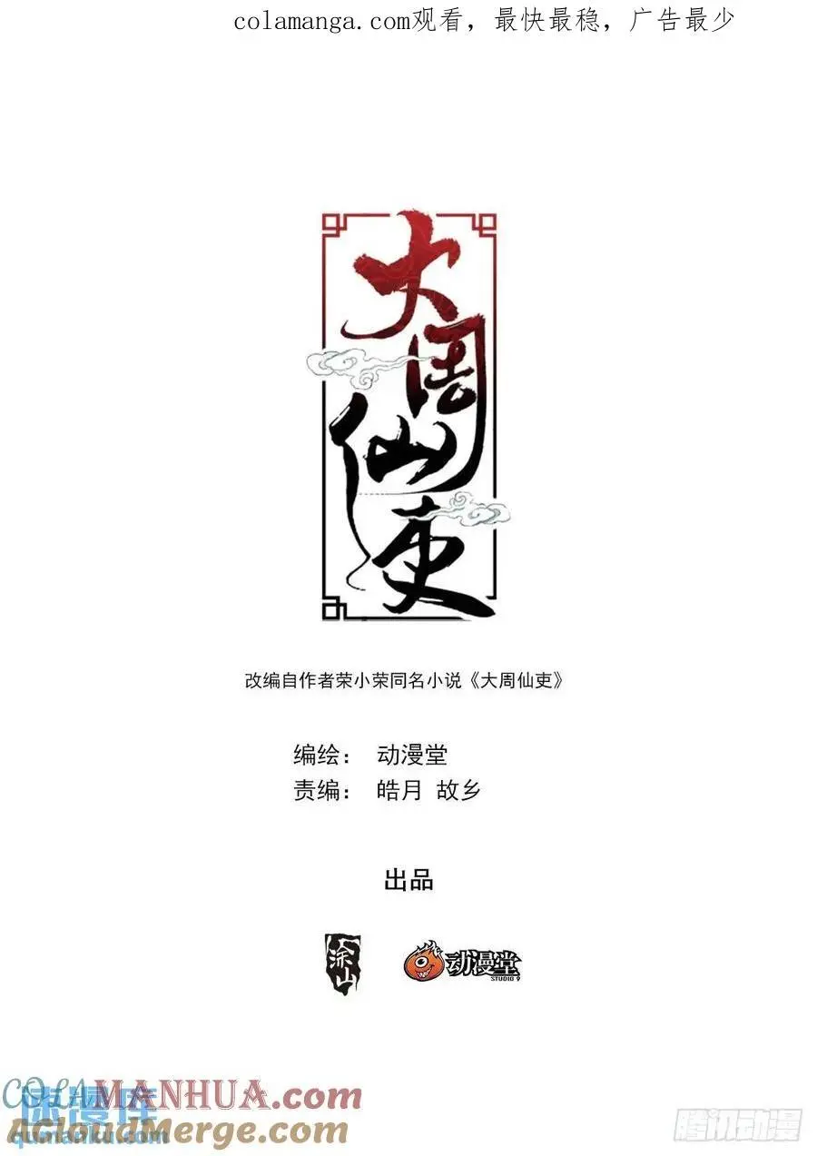 231女皇是不是想泡我啊？！ 第1页