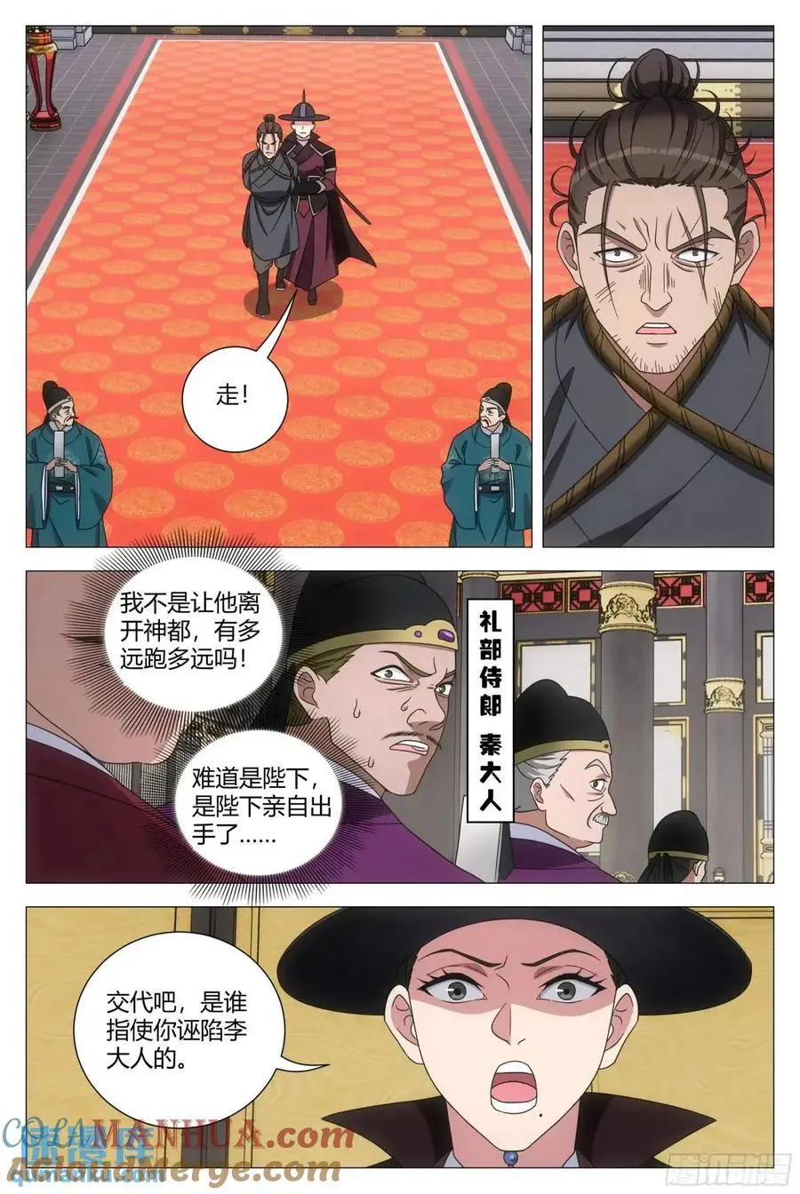 231女皇是不是想泡我啊？！ 第2页