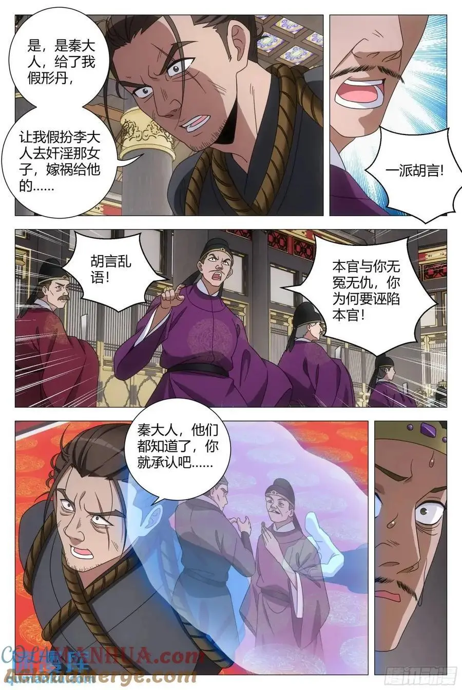 231女皇是不是想泡我啊？！ 第3页