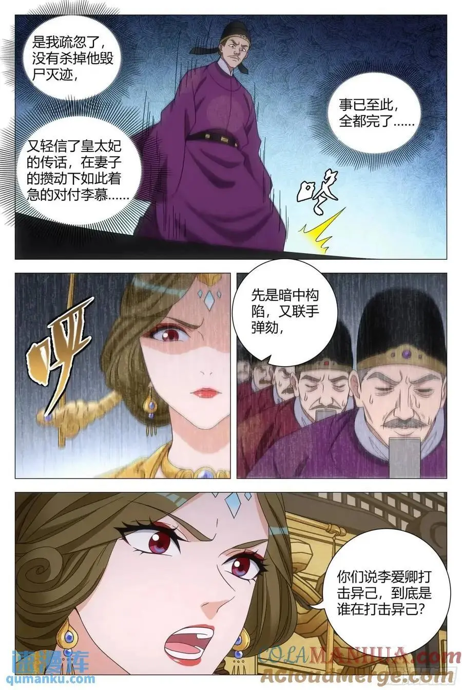 231女皇是不是想泡我啊？！ 第4页