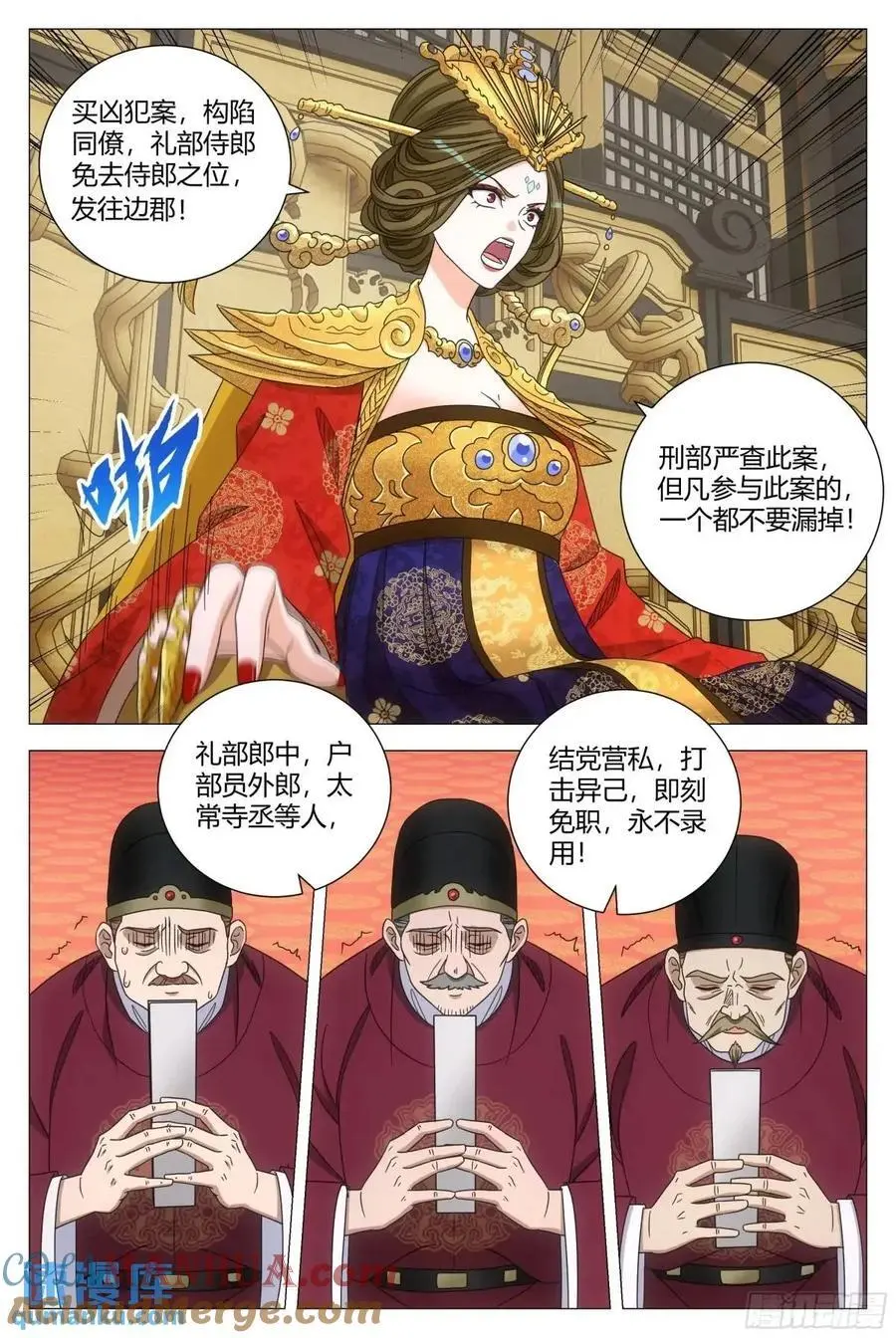 231女皇是不是想泡我啊？！ 第5页