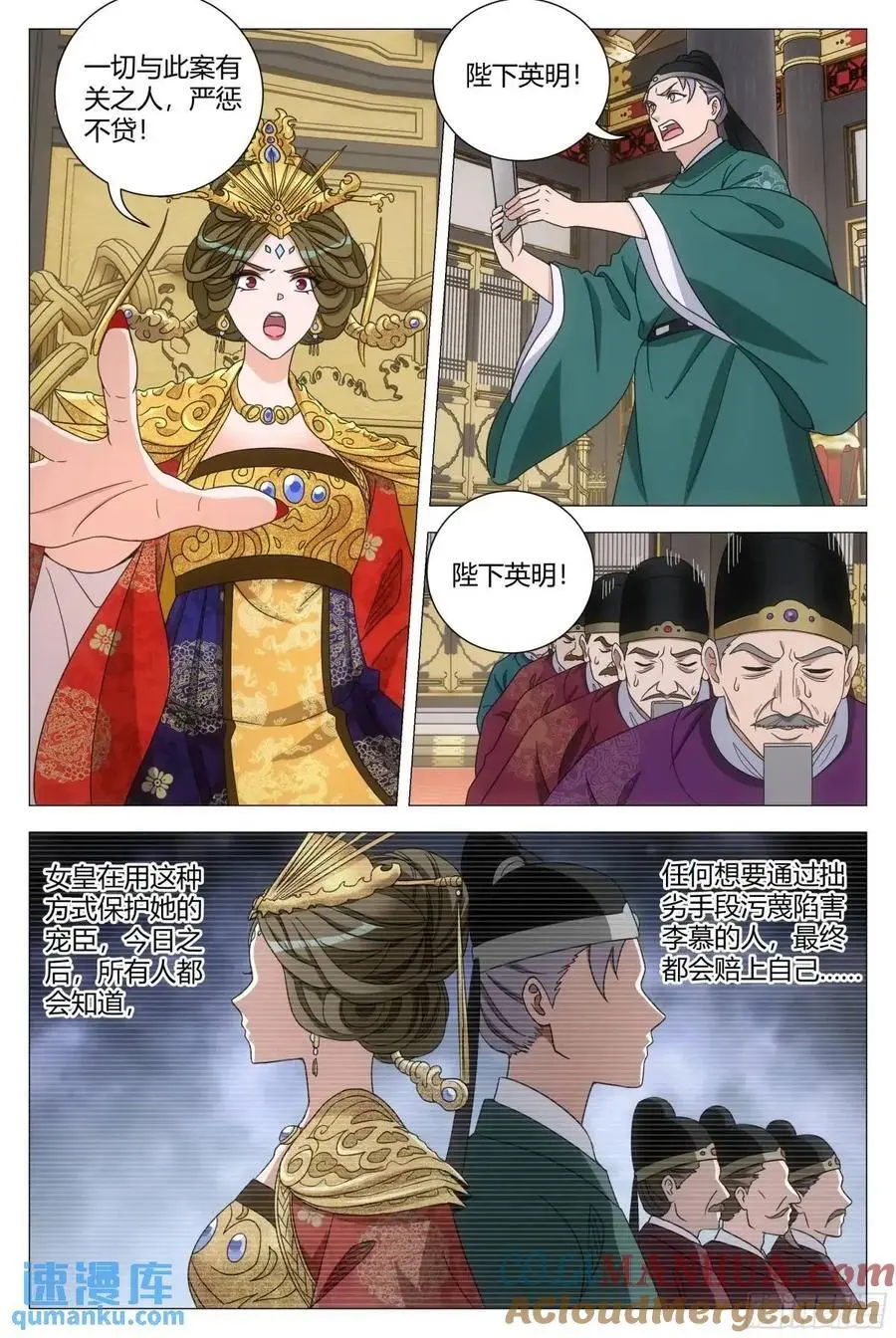231女皇是不是想泡我啊？！ 第6页