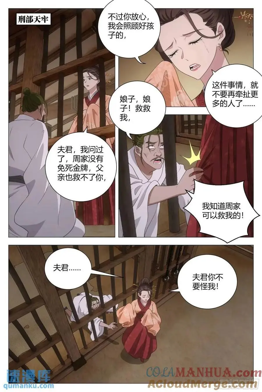 231女皇是不是想泡我啊？！ 第7页