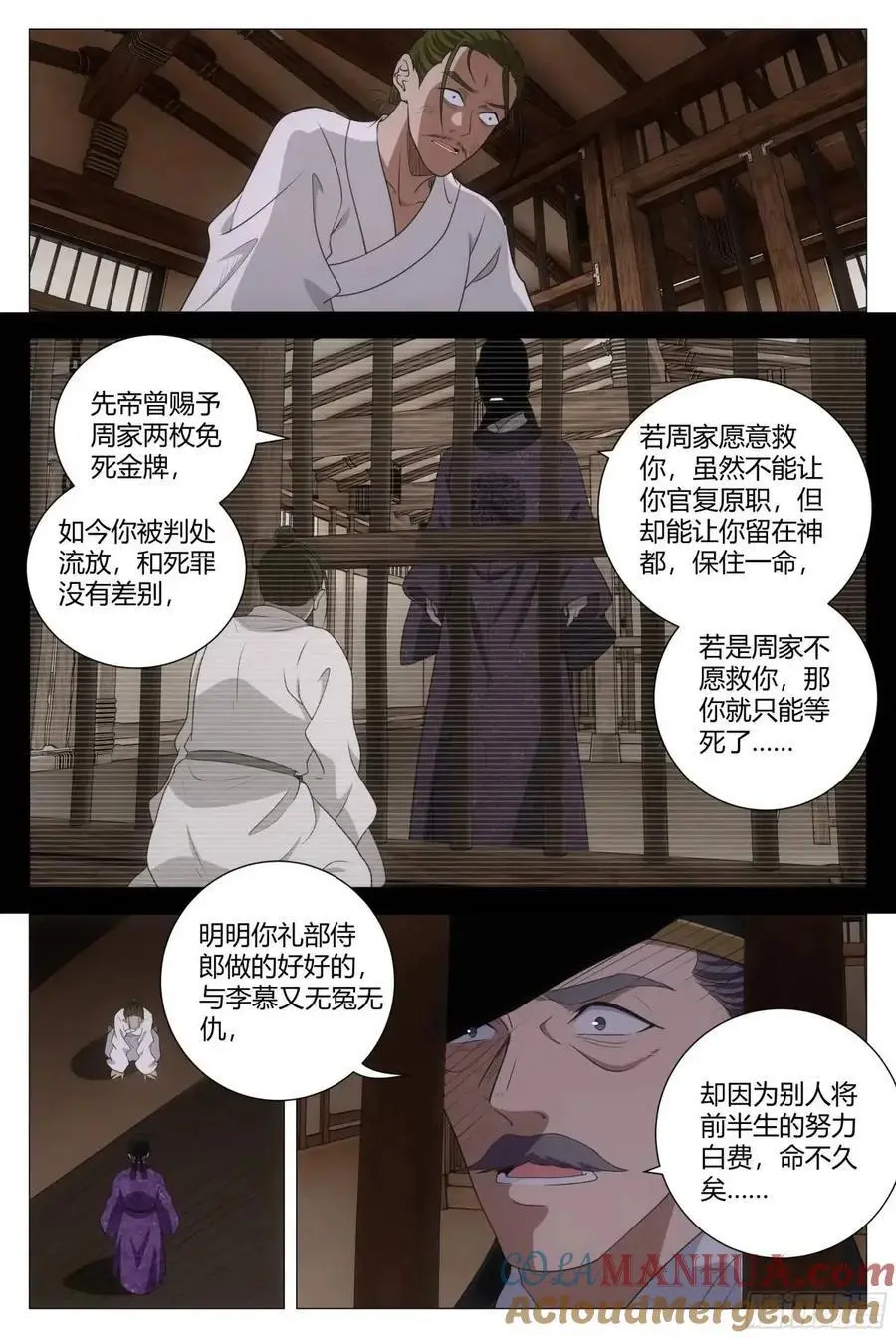 231女皇是不是想泡我啊？！ 第8页