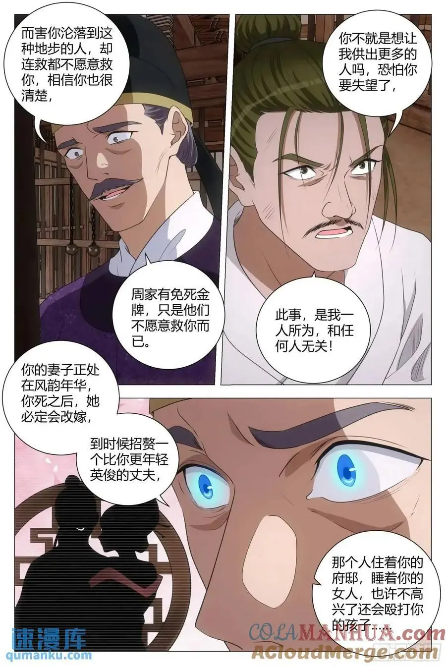 231女皇是不是想泡我啊？！ 第9页