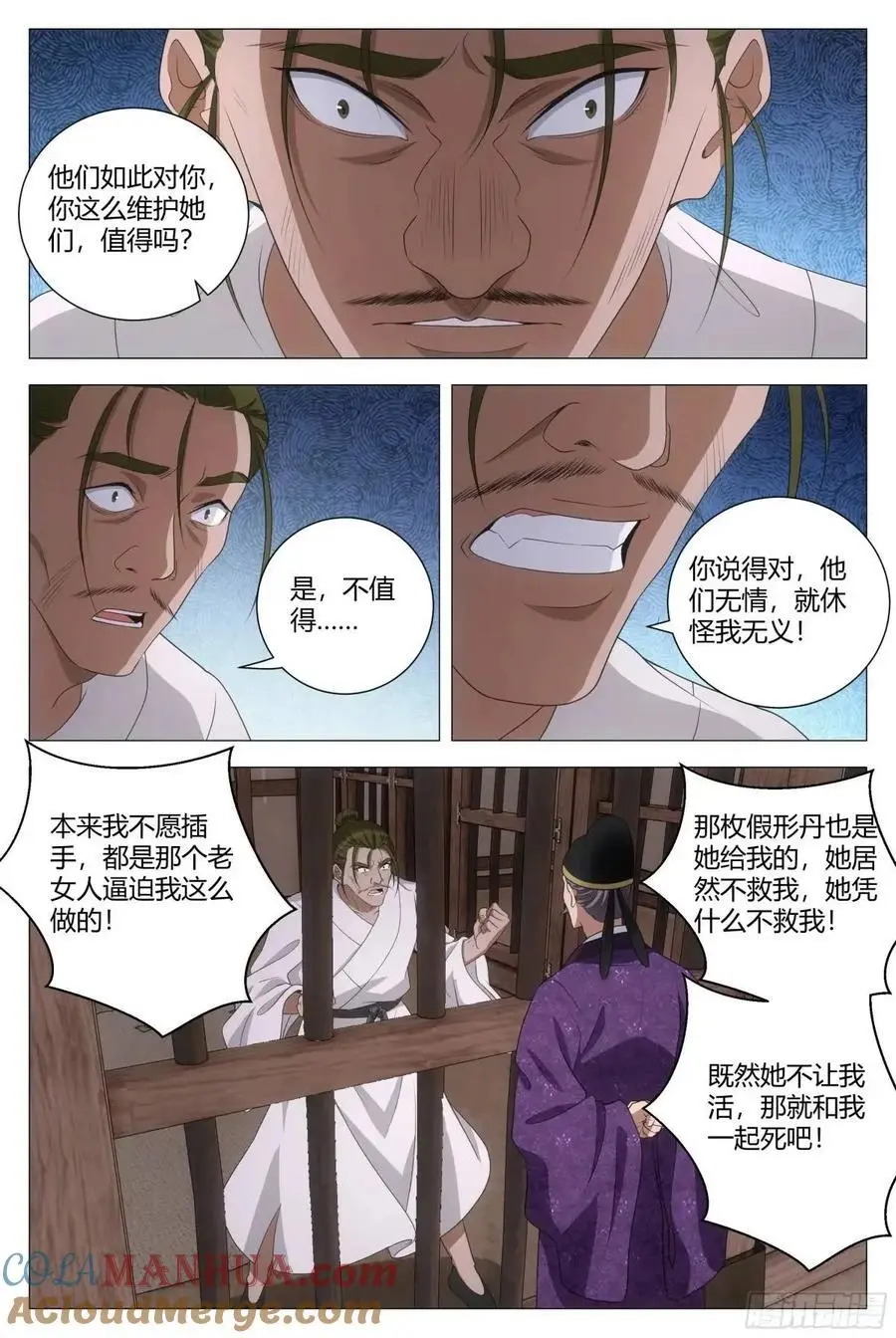 231女皇是不是想泡我啊？！ 第10页