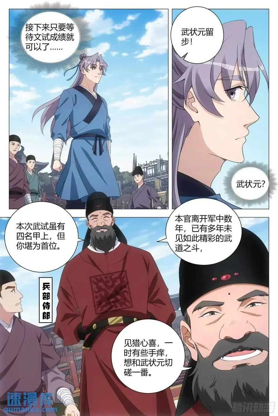 236女皇给我下面…… 第2页
