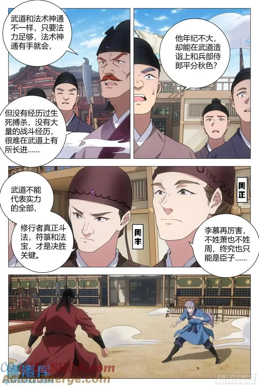 236女皇给我下面…… 第7页
