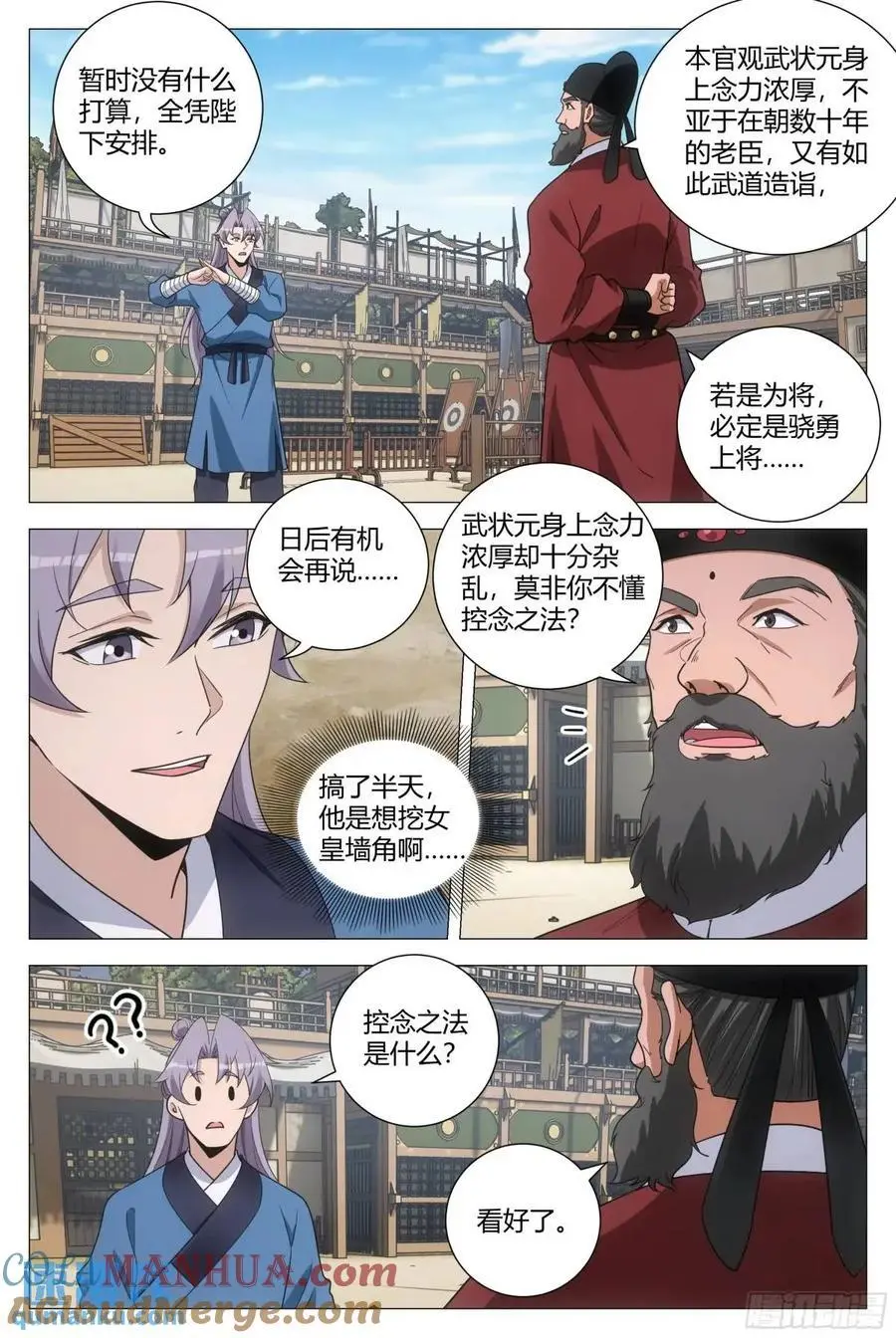 236女皇给我下面…… 第9页