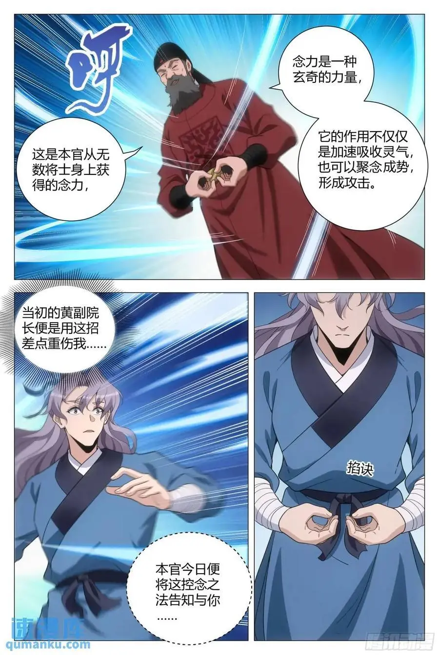 236女皇给我下面…… 第10页
