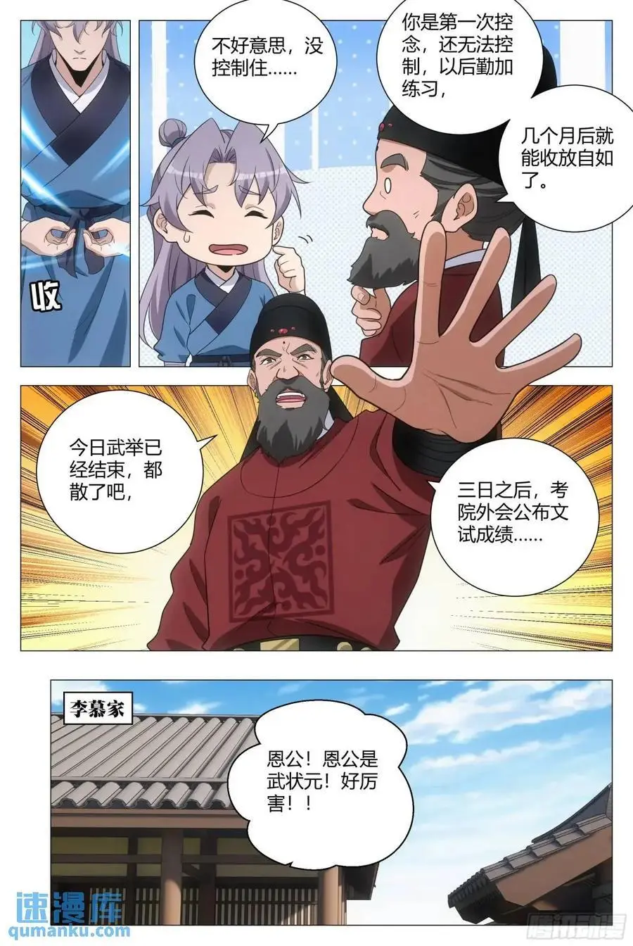 236女皇给我下面…… 第12页