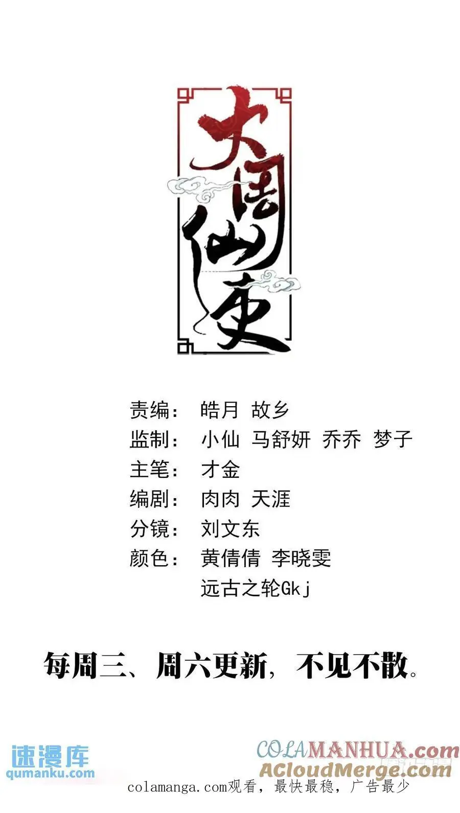236女皇给我下面…… 第15页