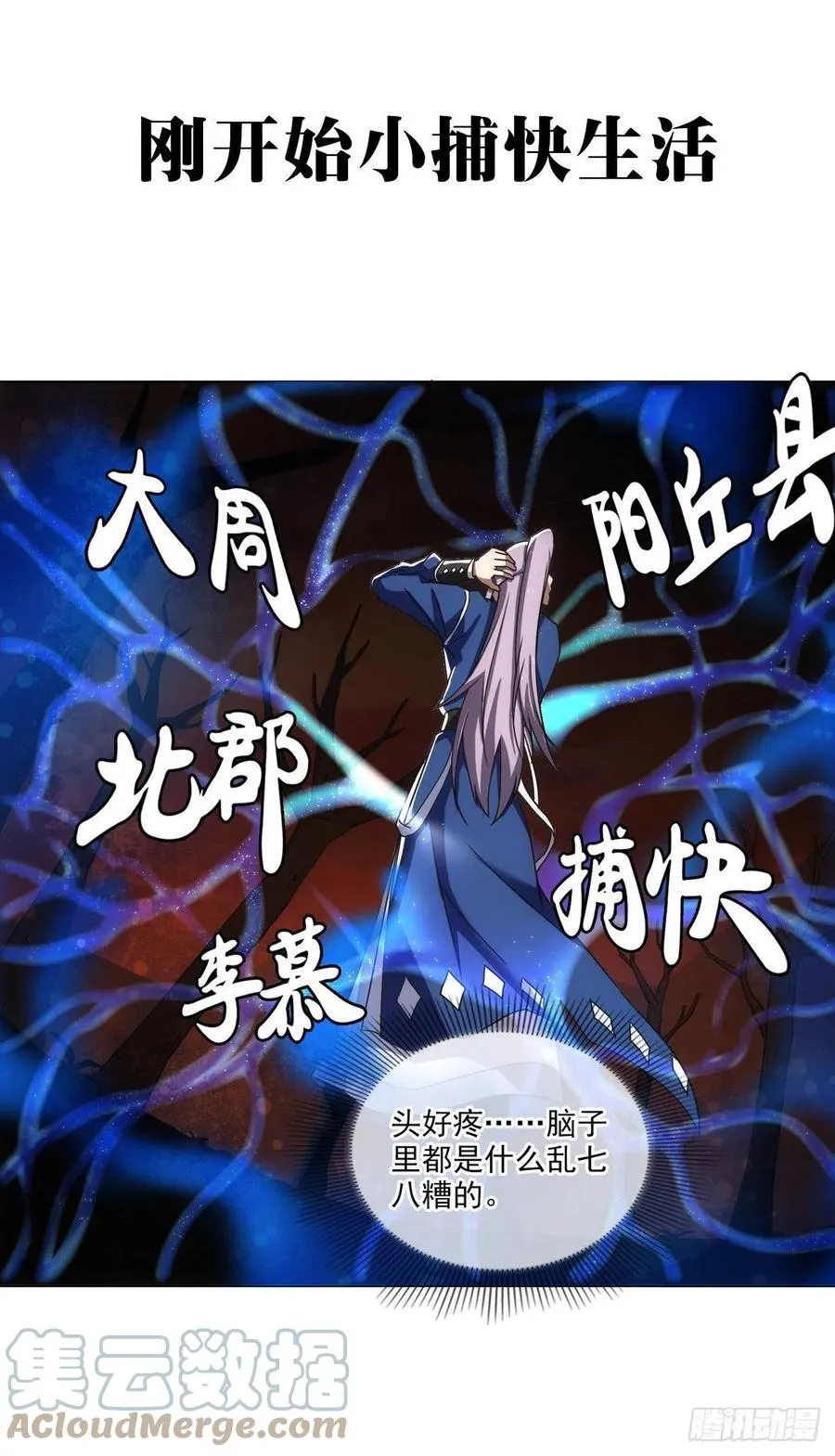 预告 2 第3页