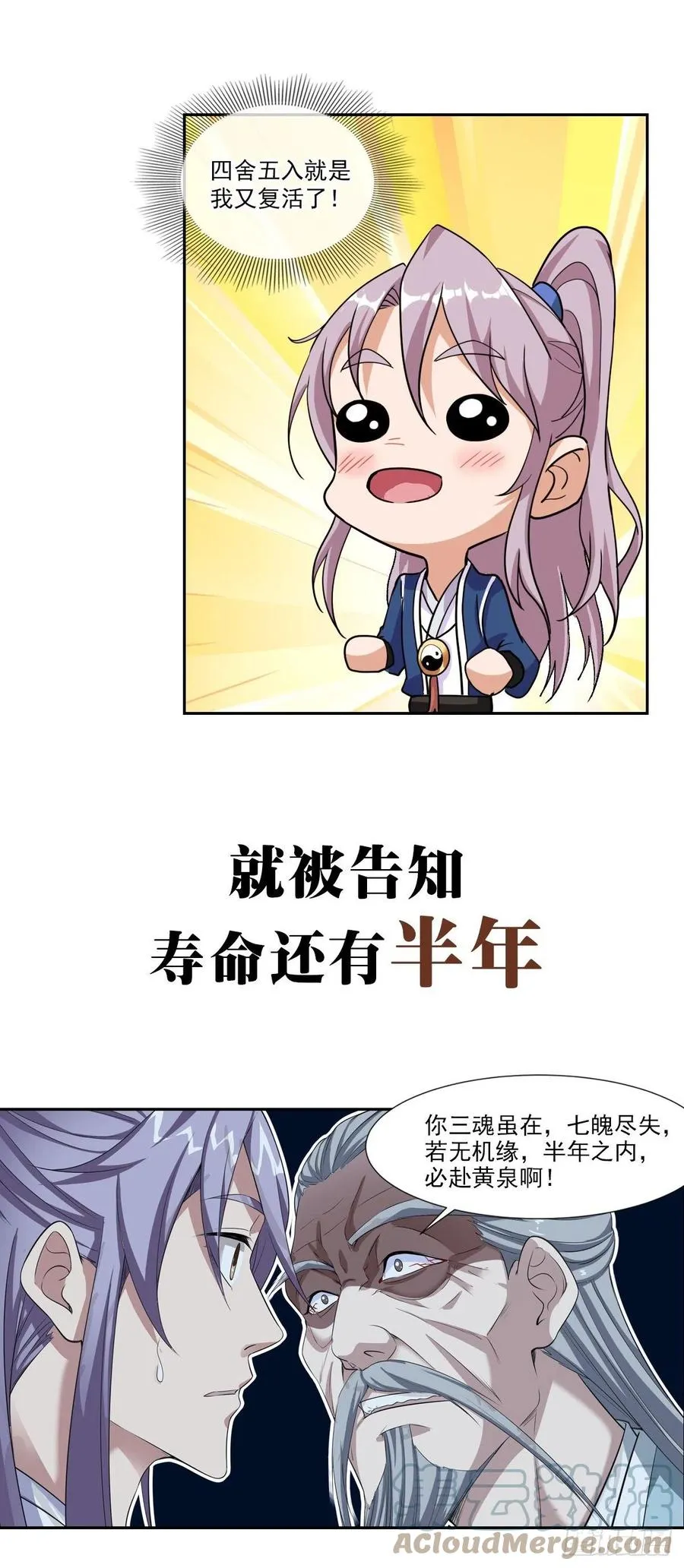 预告 2 第4页
