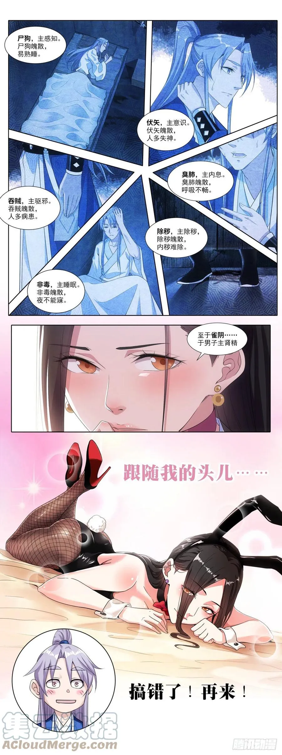 预告 2 第6页