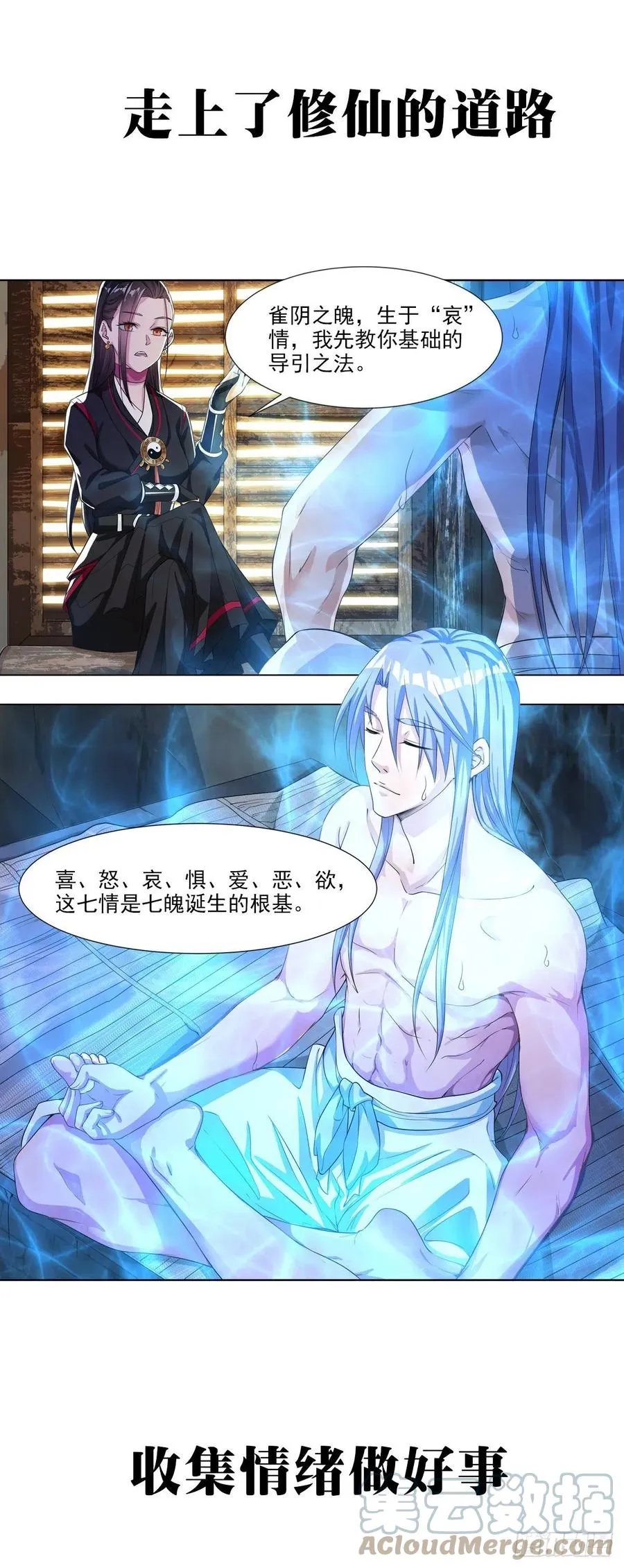 预告 2 第7页