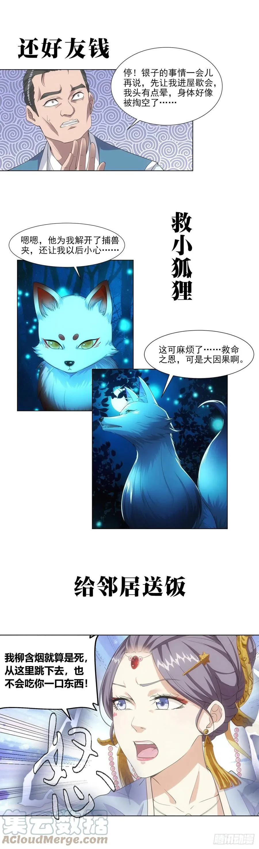预告 2 第8页