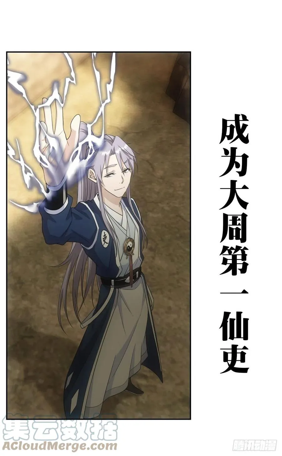 预告 2 第10页