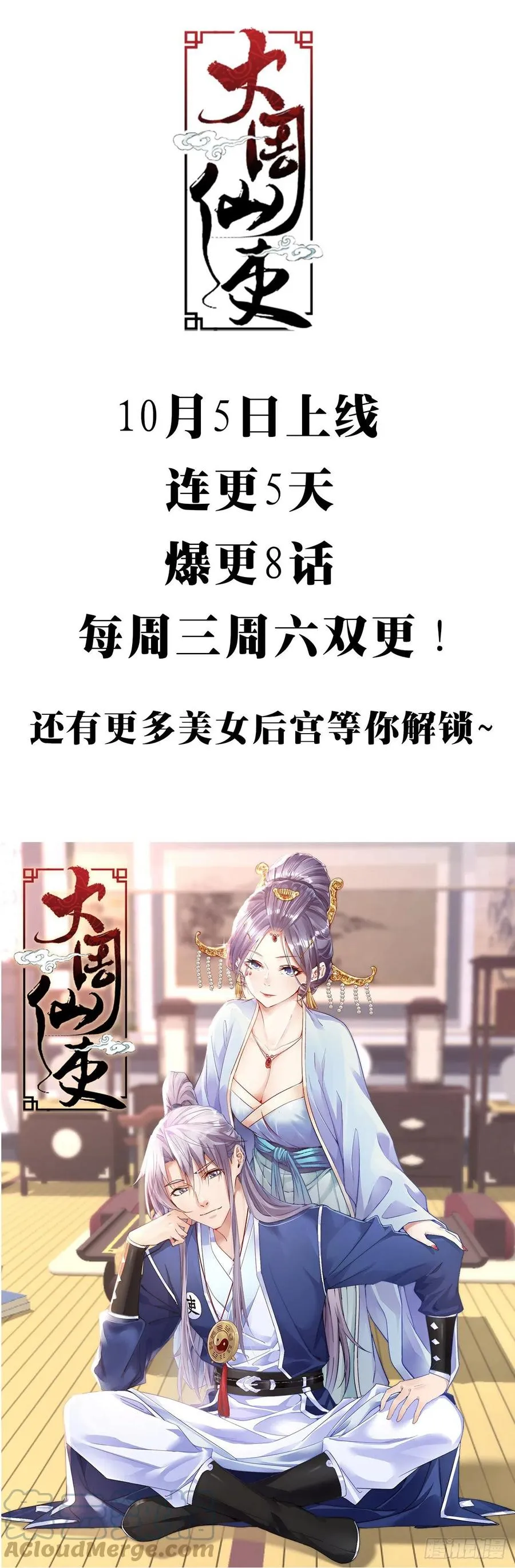 预告 2 第11页