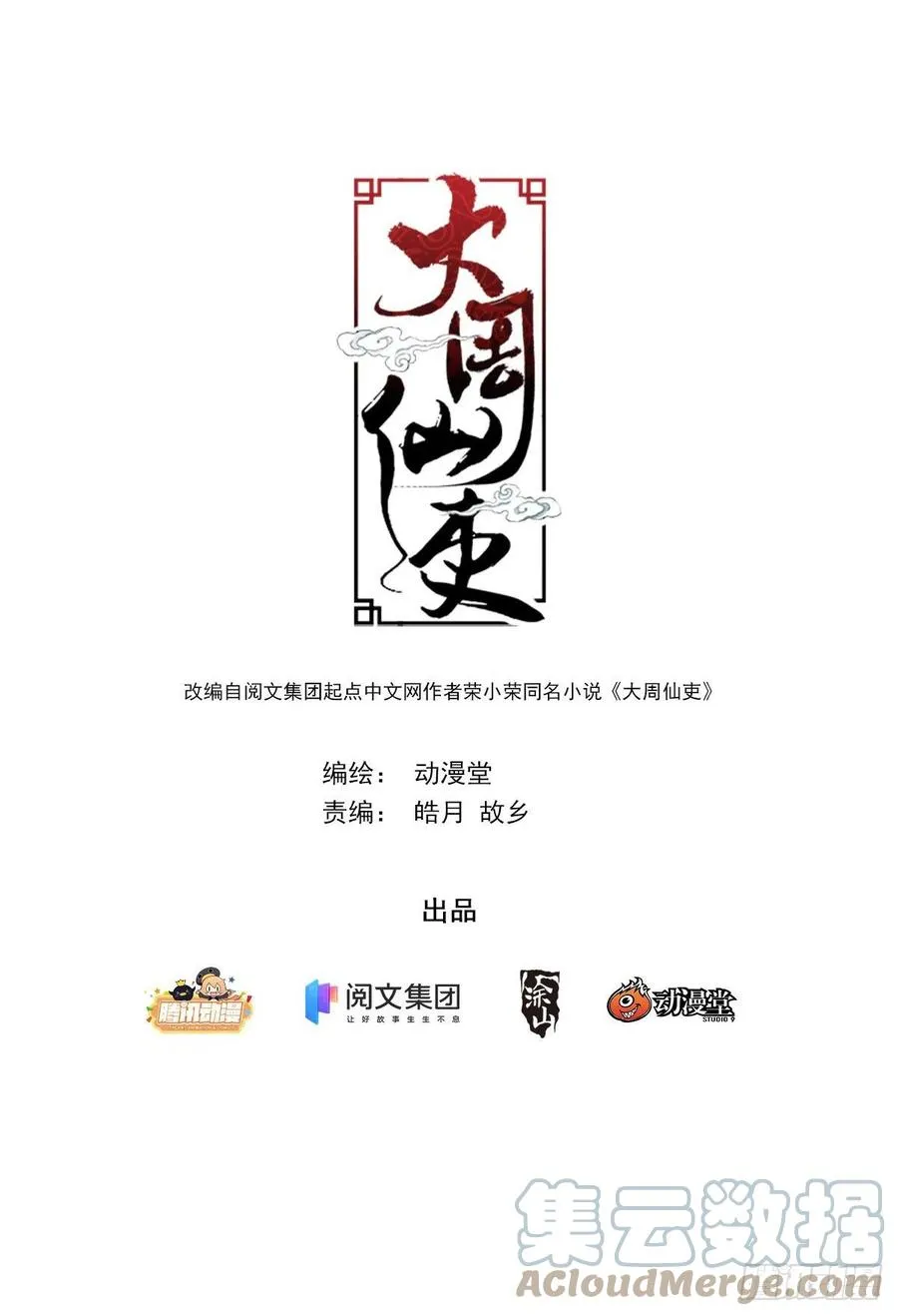 预告 2 第12页