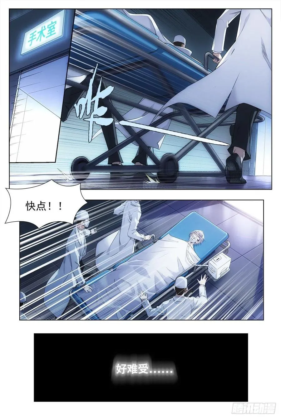 预告 2 第13页