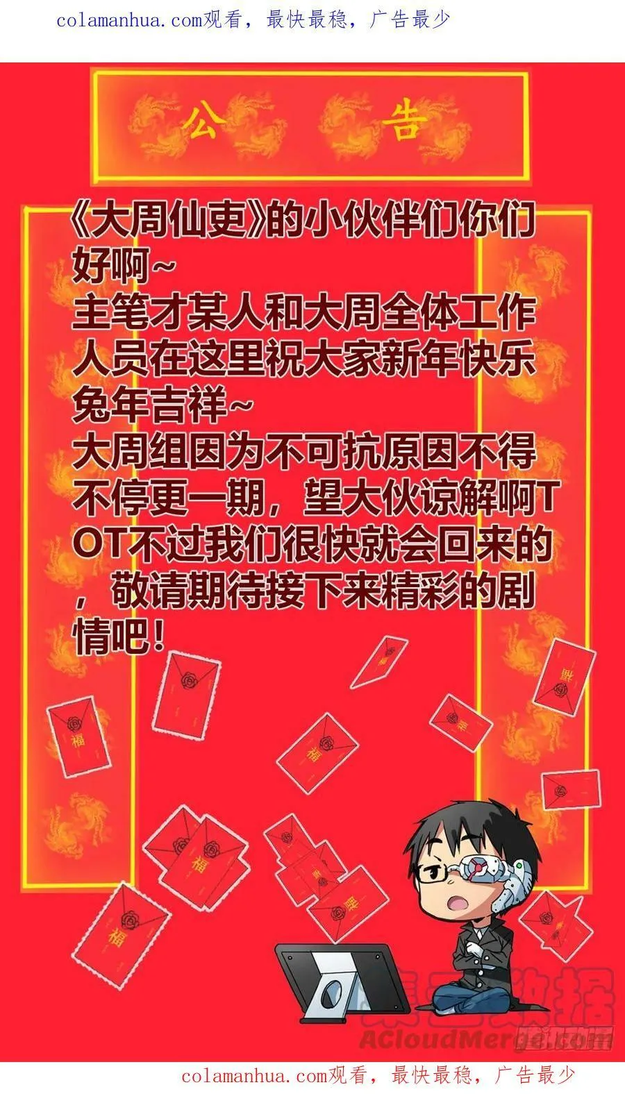 公告 第1页