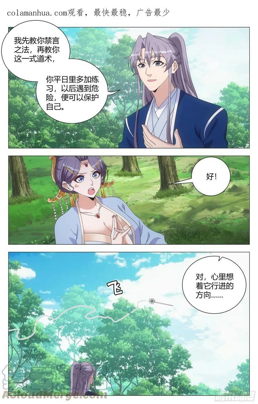 公告 第3页