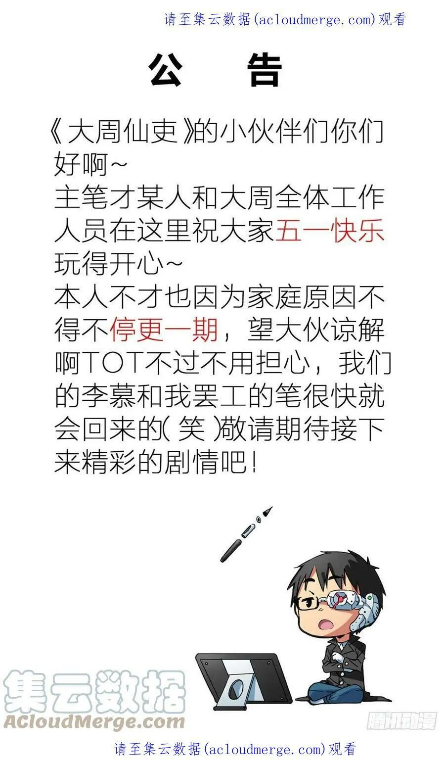 通知 第1页