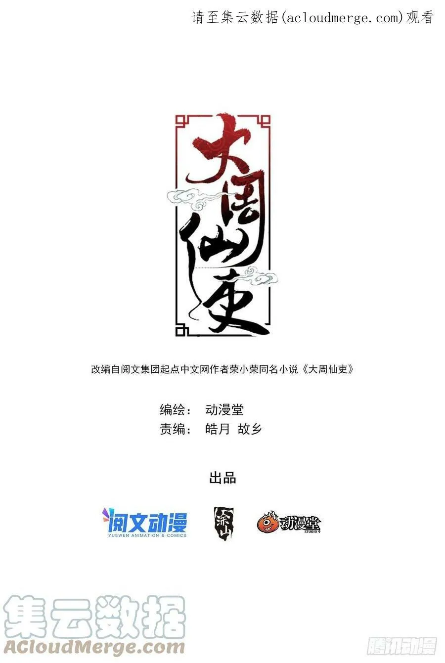 通知 第2页