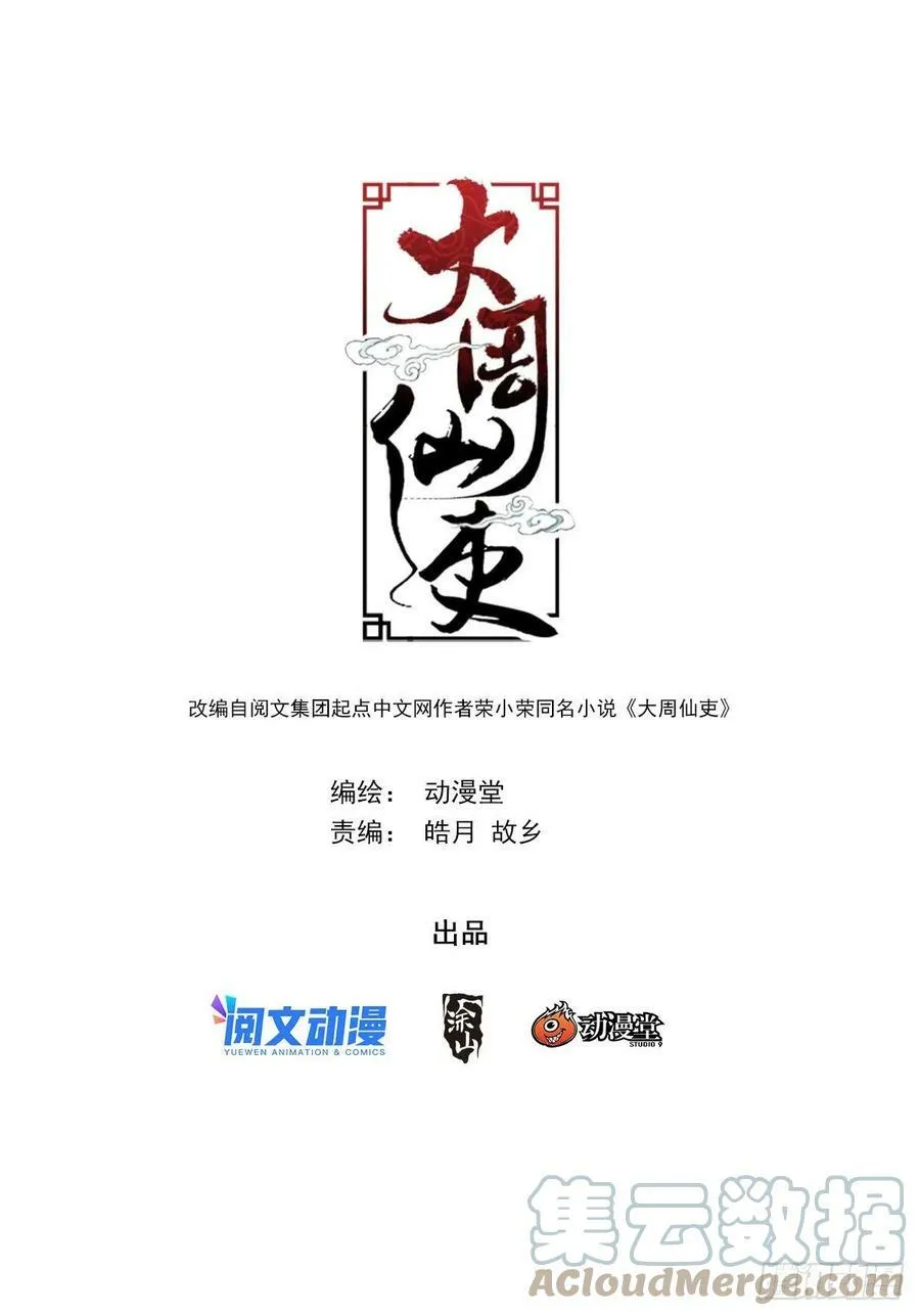 070危机 第1页