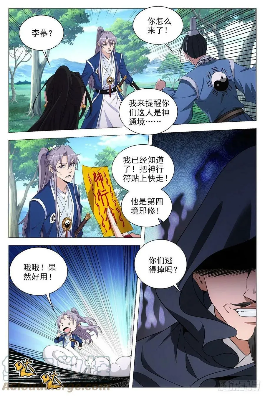 070危机 第2页