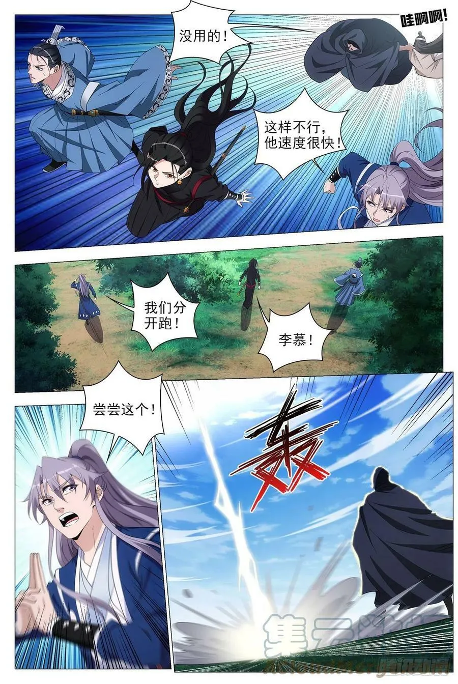 070危机 第3页