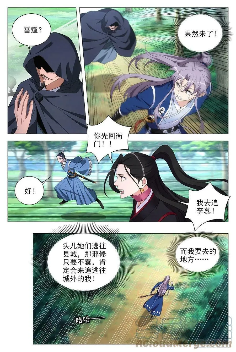 070危机 第4页