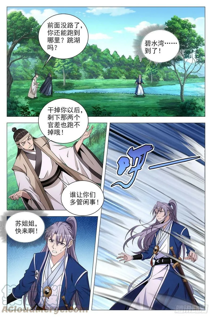 070危机 第5页