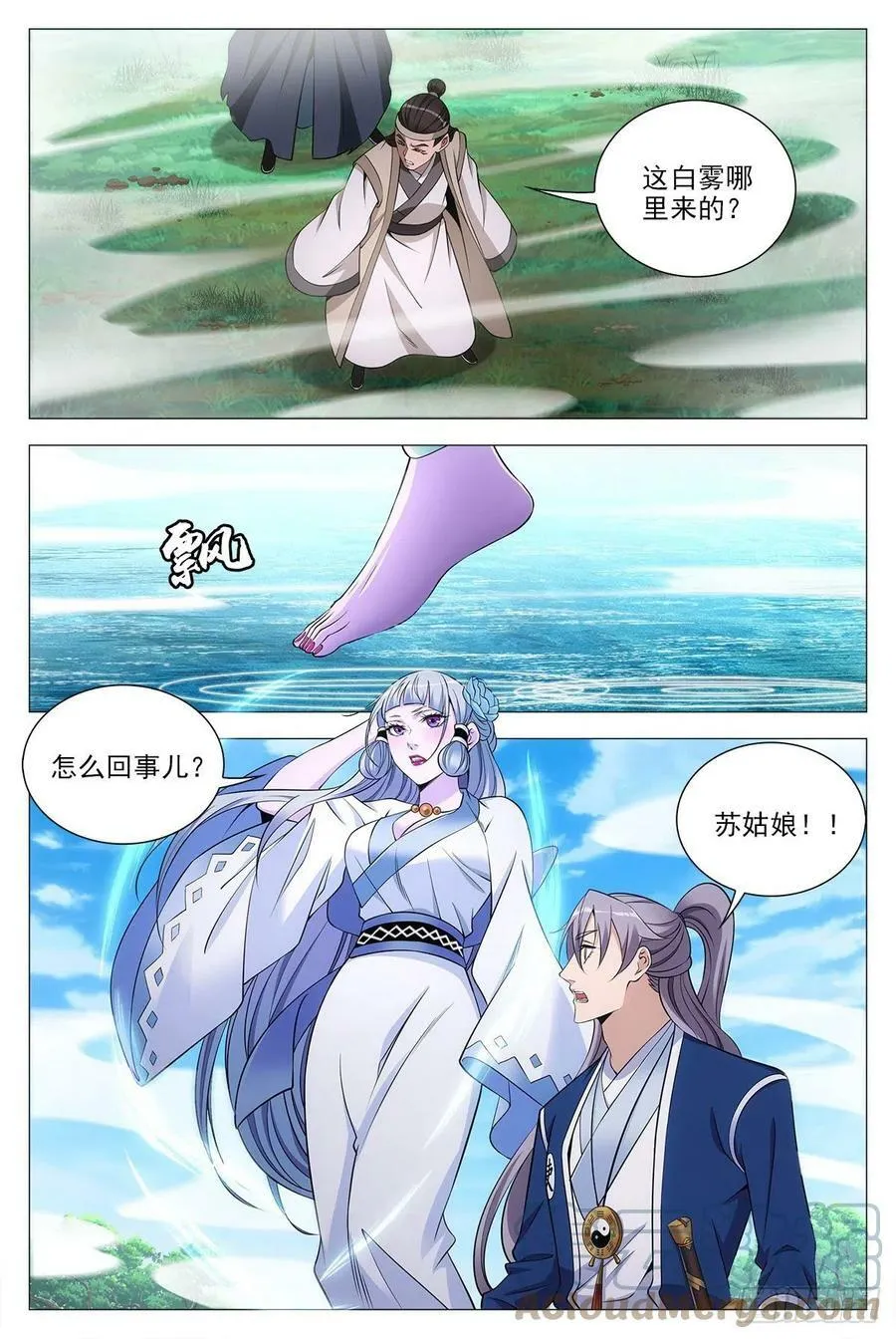 070危机 第6页