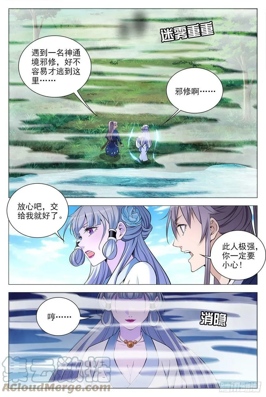 070危机 第7页