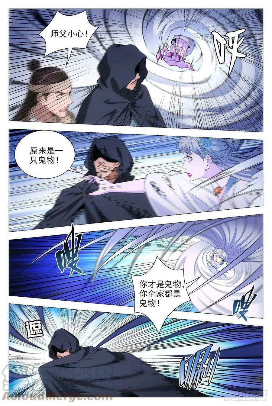 070危机 第8页