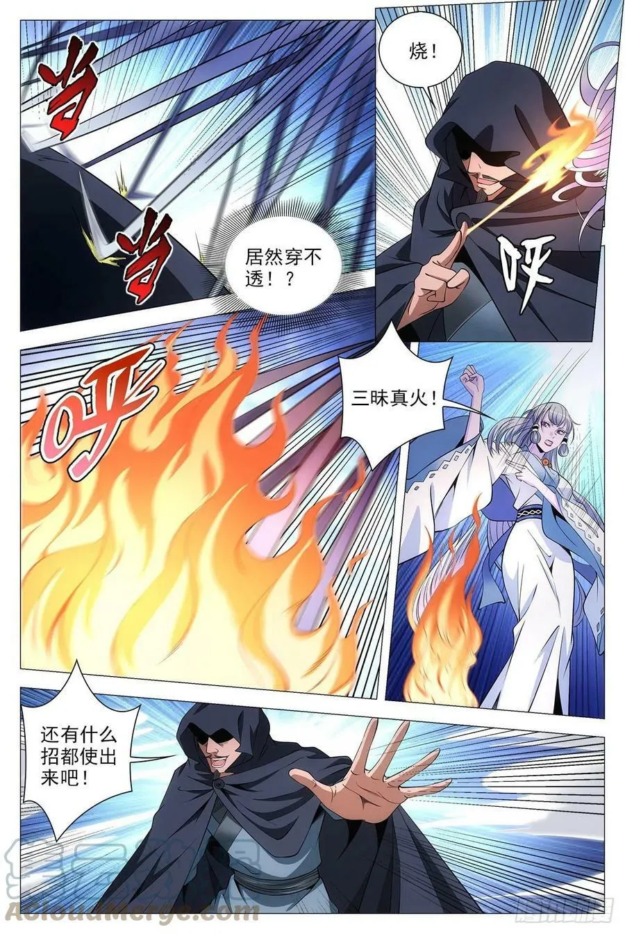070危机 第9页