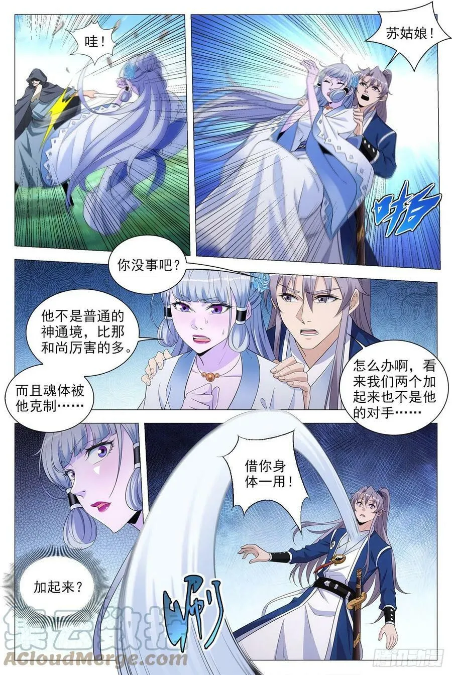 070危机 第11页