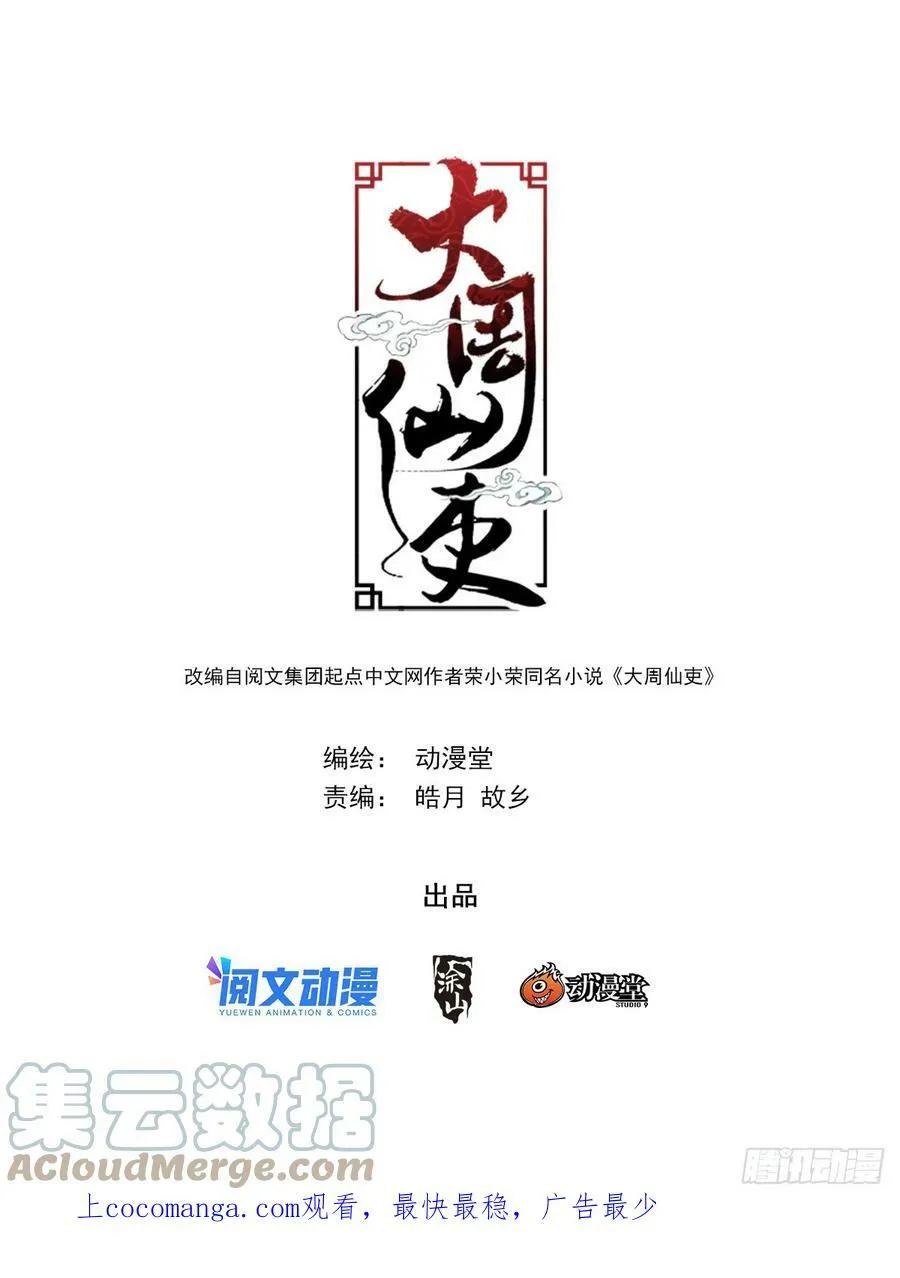 活动通知 第2页