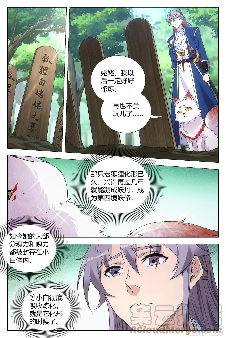 活动通知 第3页