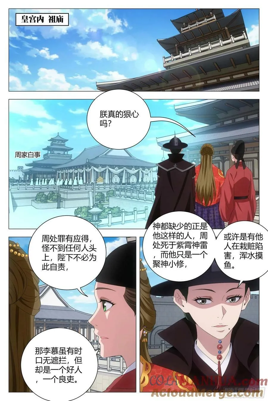 188能得罪的都得罪了个遍 第2页