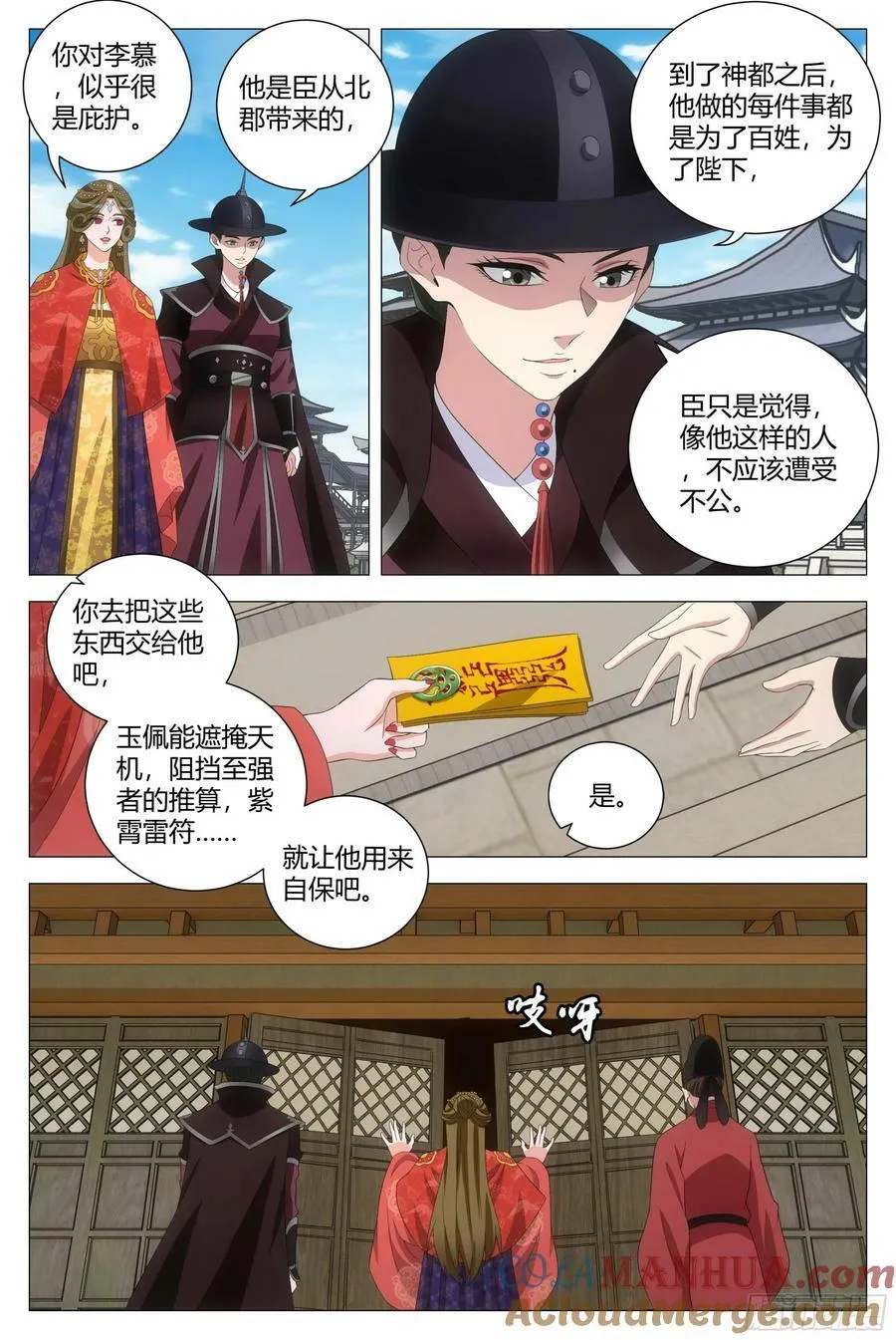 188能得罪的都得罪了个遍 第3页