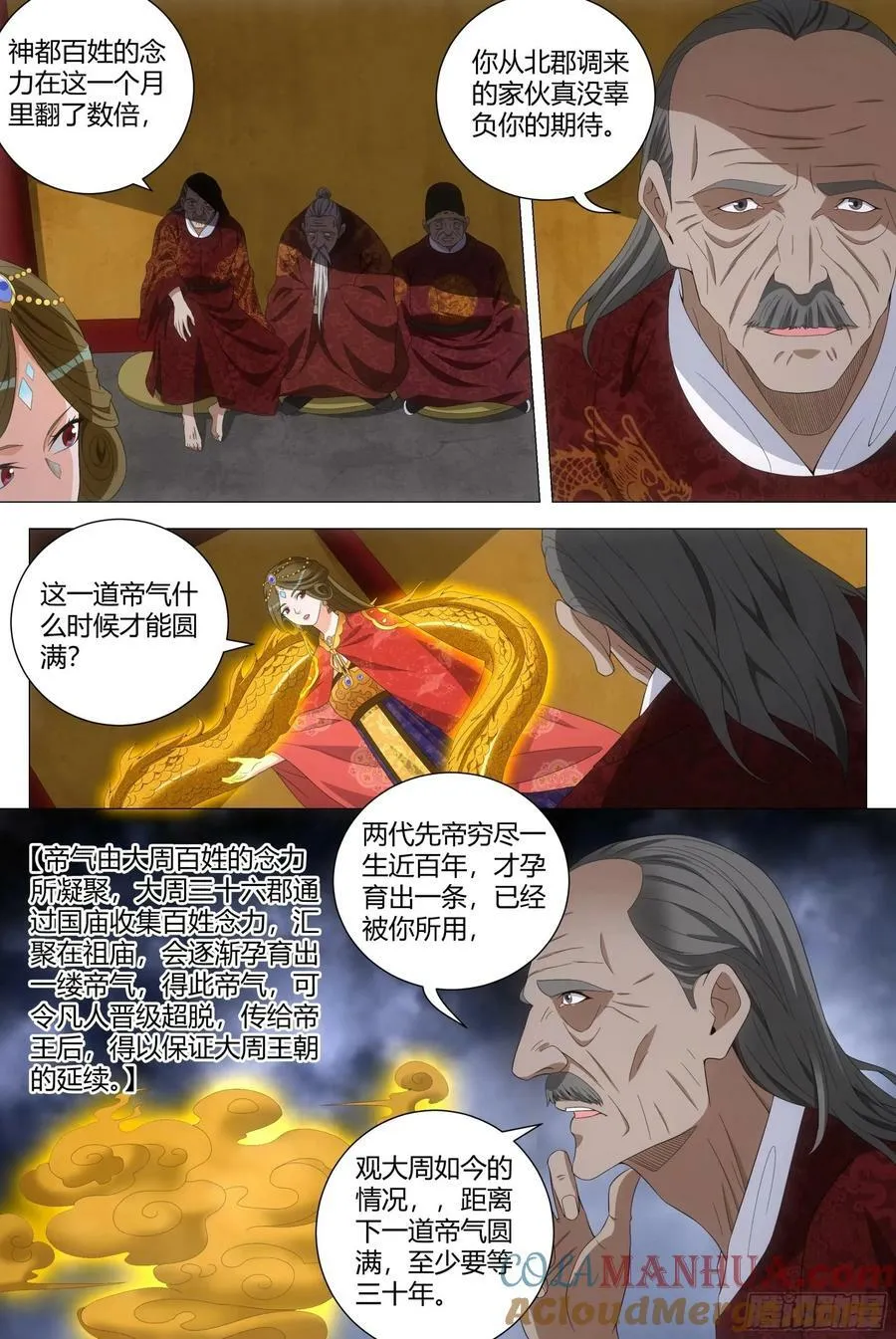 188能得罪的都得罪了个遍 第5页