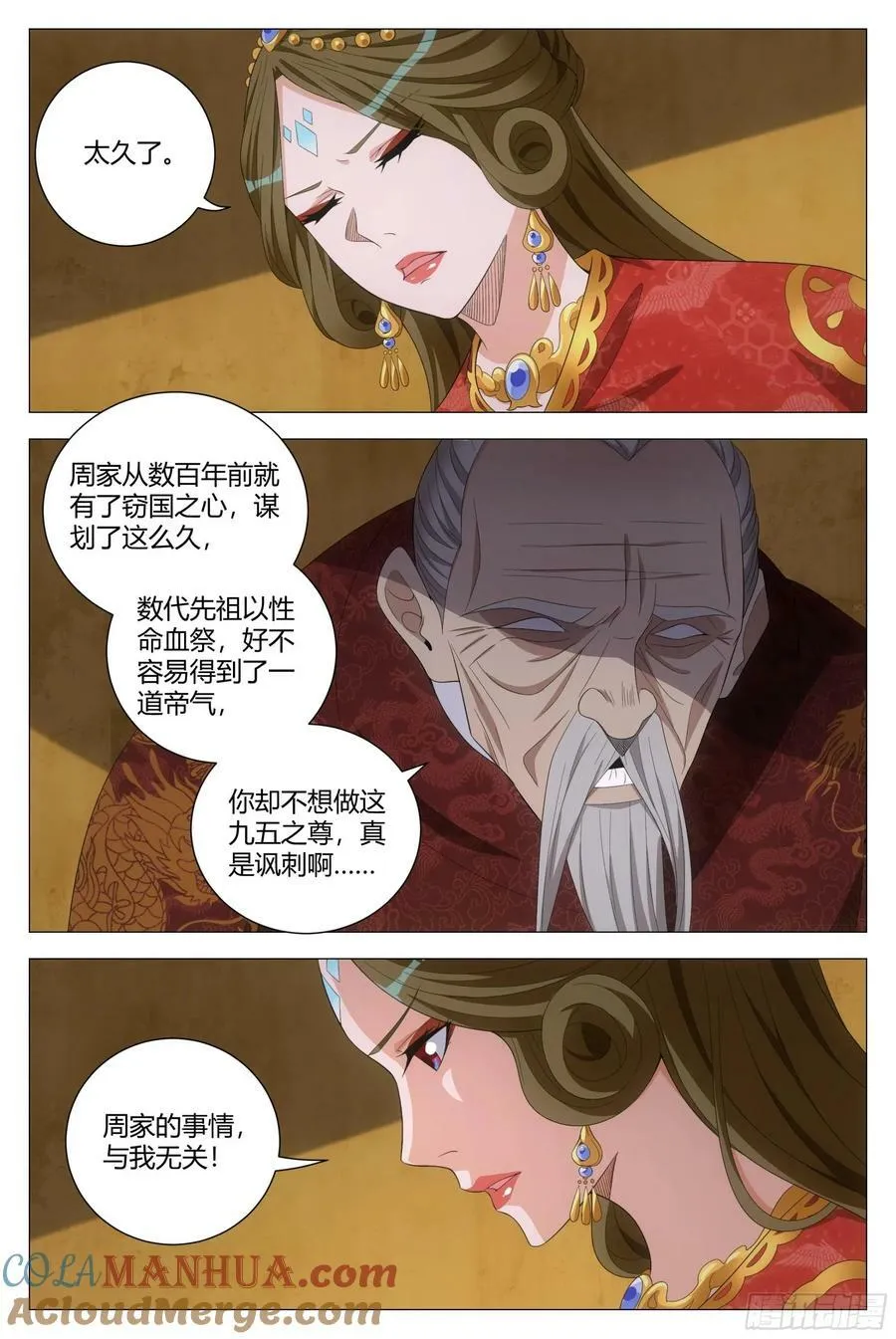 188能得罪的都得罪了个遍 第6页