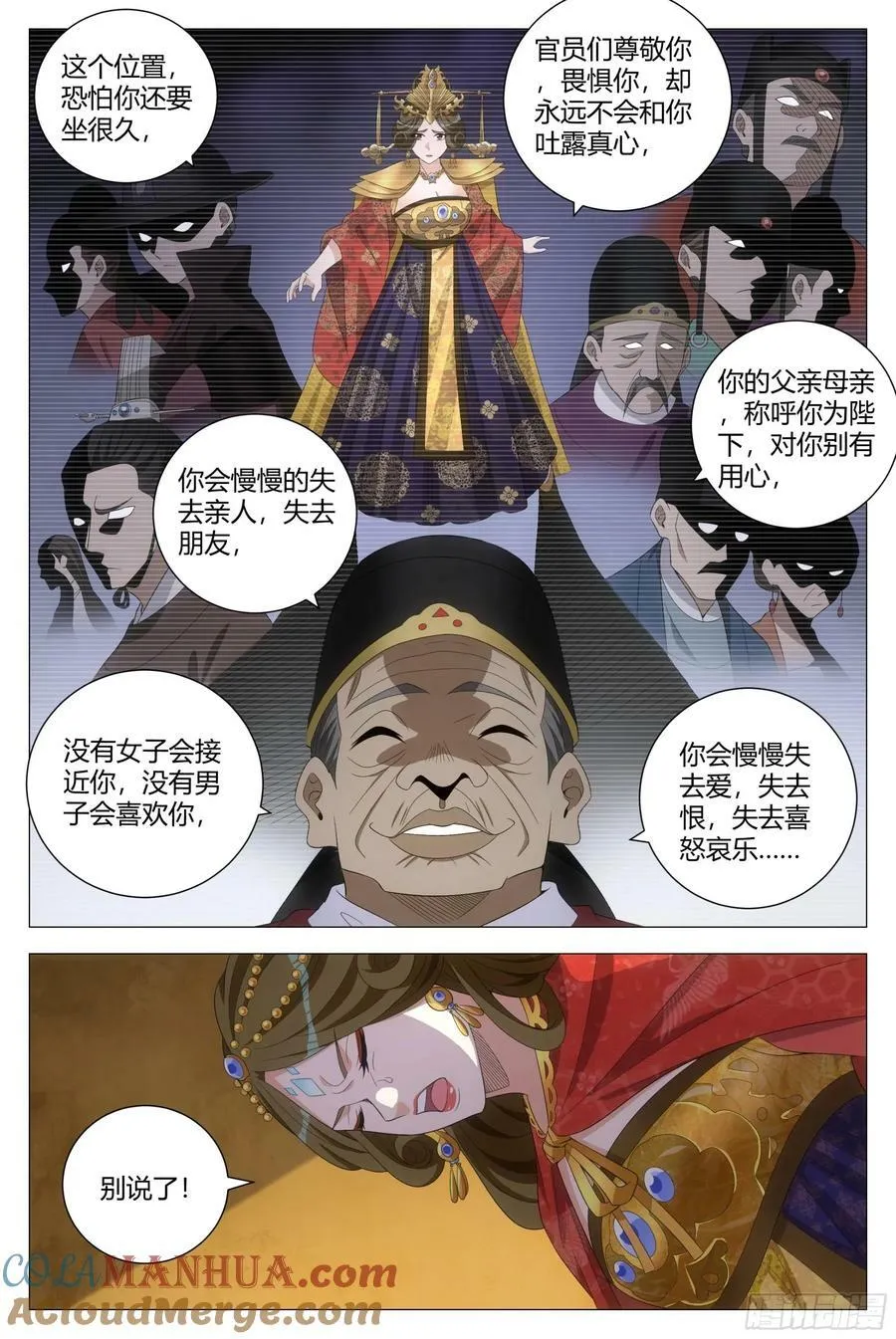 188能得罪的都得罪了个遍 第7页