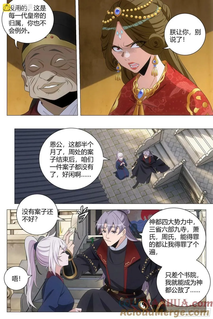 188能得罪的都得罪了个遍 第8页